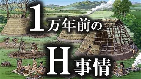 縄文時代セックス|【驚愕】エロ過ぎ注意！？縄文時代のセックス事情が過激すぎる